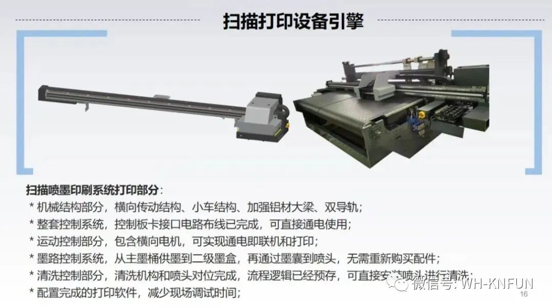 9月6日·河北東光 | 璟豐科技與EPSON聯(lián)合舉辦“瓦楞紙數(shù)碼印刷交流會(huì)”