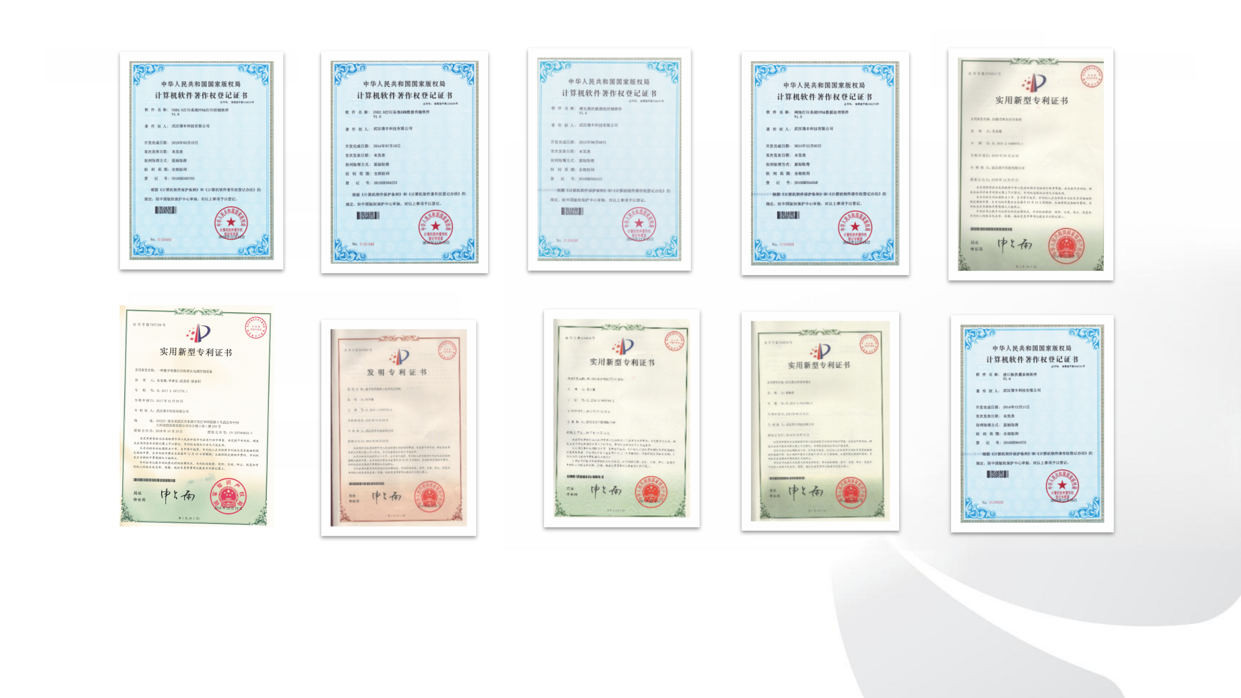 武漢璟豐科技公司簡介_07